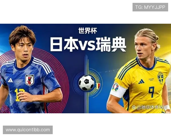 世界杯日本对阵瑞典比赛详细日程安排及赛前分析报道