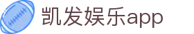 凯发娱乐app - (中国)克拉玛依凯发娱乐app商贸股份有限公司欢迎您